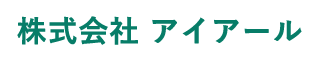 株式会社アイアール